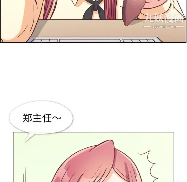 漫画《郑主任为何这样》第89话第38张图