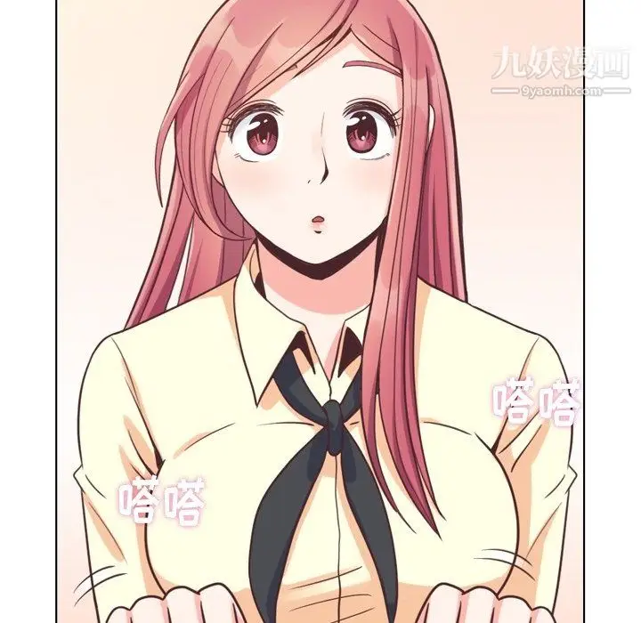 漫画《郑主任为何这样》第89话第43张图