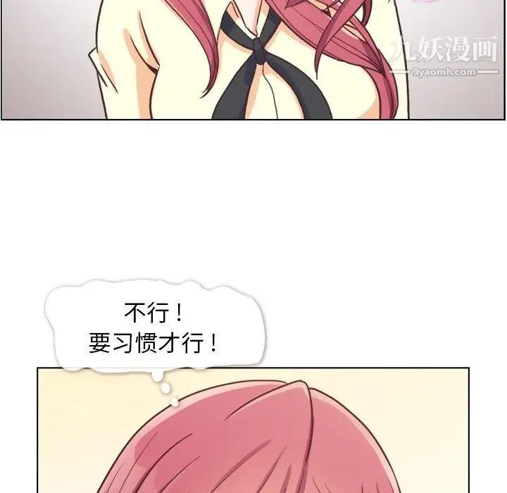 漫画《郑主任为何这样》第89话第48张图