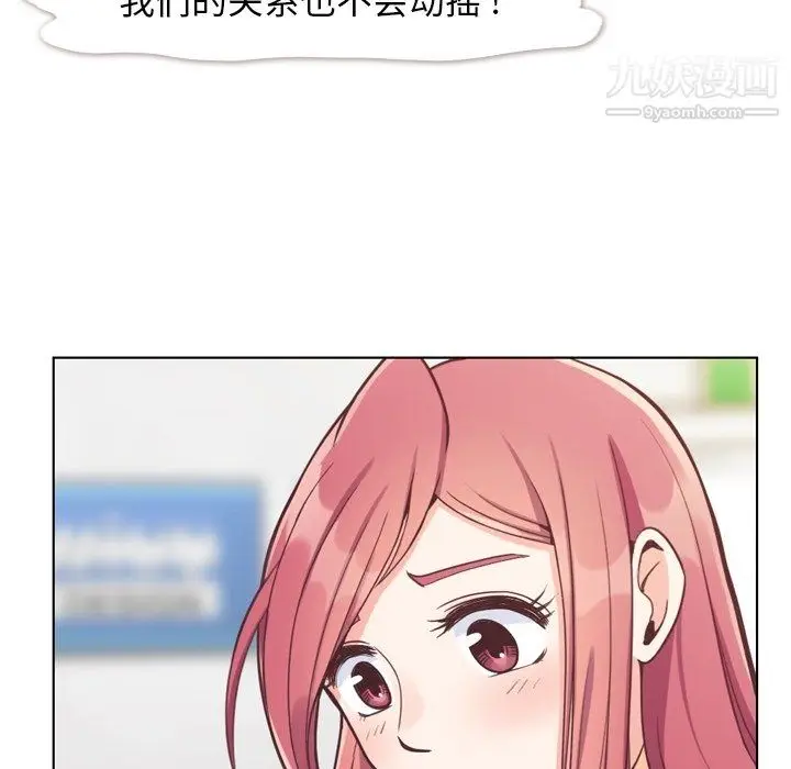 漫画《郑主任为何这样》第89话第50张图