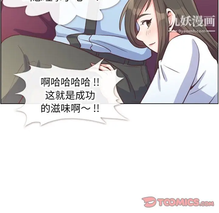 漫画《郑主任为何这样》第89话第57张图