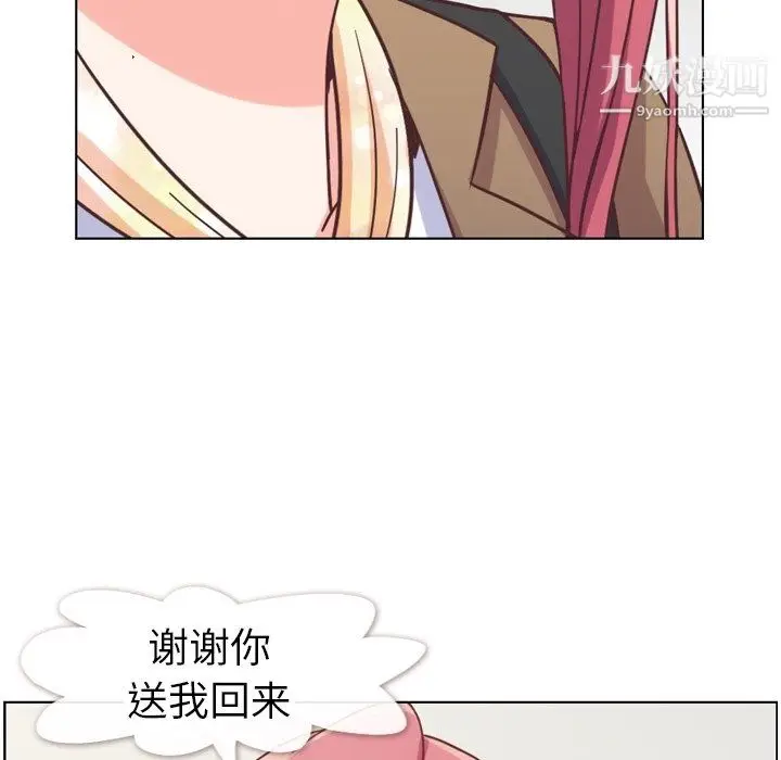 漫画《郑主任为何这样》第89话第6张图