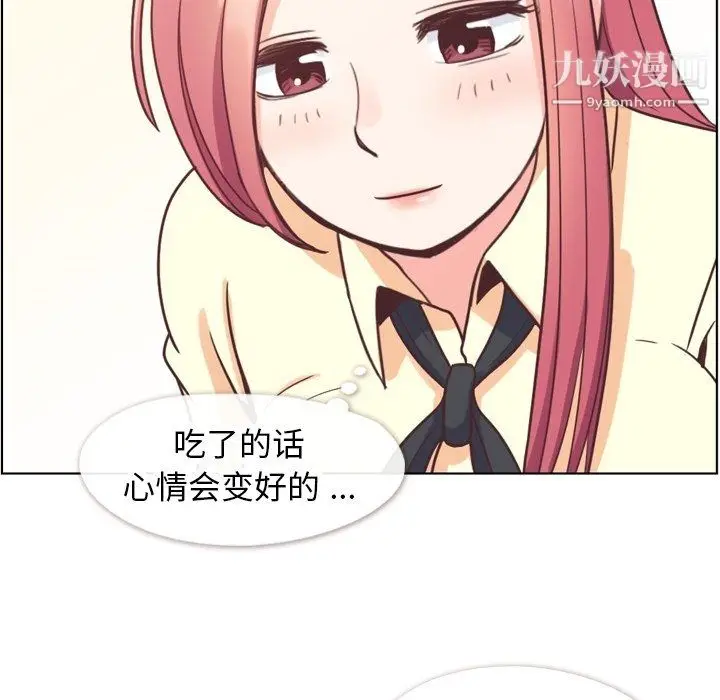 漫画《郑主任为何这样》第89话第64张图