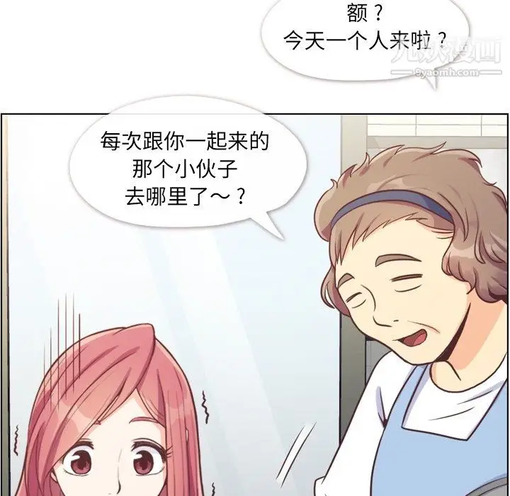 漫画《郑主任为何这样》第89话第65张图