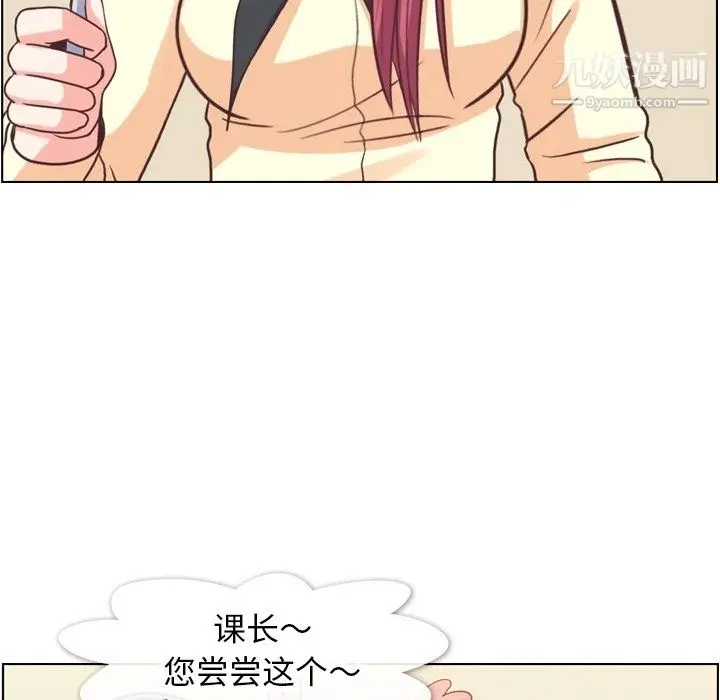 漫画《郑主任为何这样》第89话第71张图