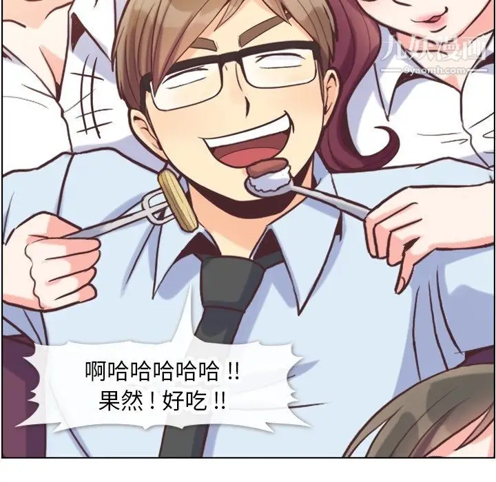漫画《郑主任为何这样》第89话第74张图