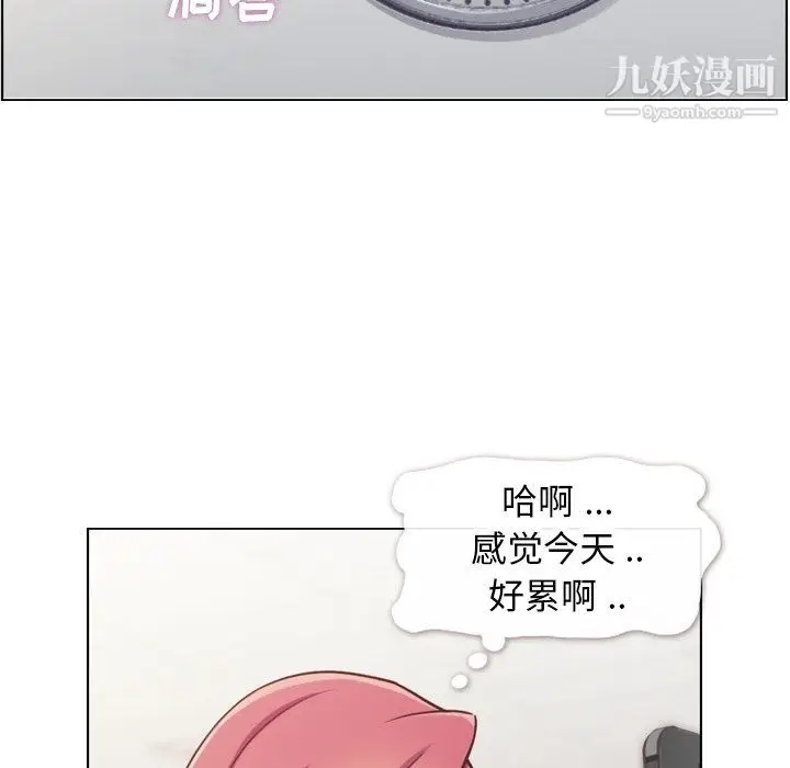 漫画《郑主任为何这样》第89话第78张图