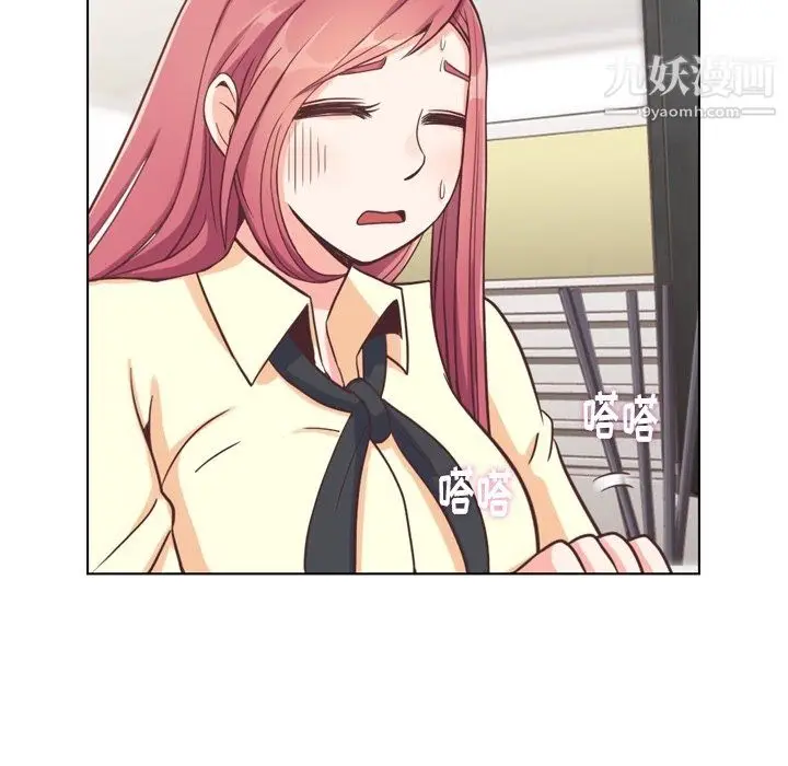漫画《郑主任为何这样》第89话第79张图