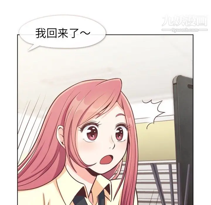 漫画《郑主任为何这样》第89话第80张图