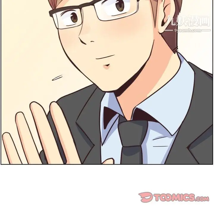 漫画《郑主任为何这样》第89话第9张图