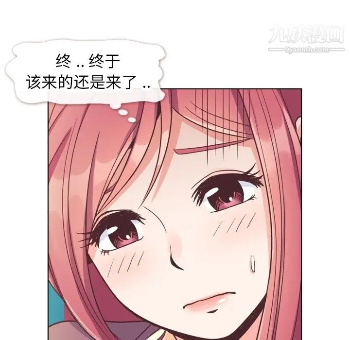 漫画《郑主任为何这样》第89话第91张图
