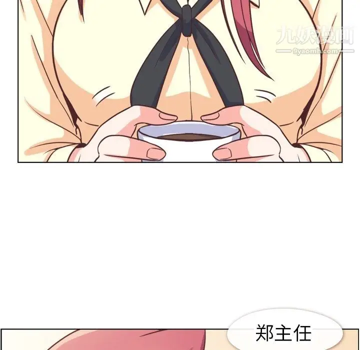 漫画《郑主任为何这样》第89话第95张图