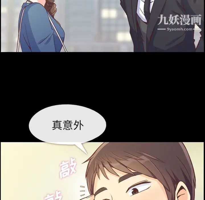 漫画《郑主任为何这样》第57话第19张图