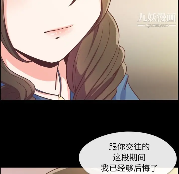 漫画《郑主任为何这样》第57话第22张图