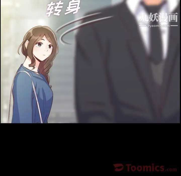 漫画《郑主任为何这样》第57话第26张图