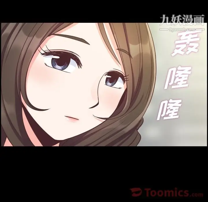 漫画《郑主任为何这样》第57话第27张图