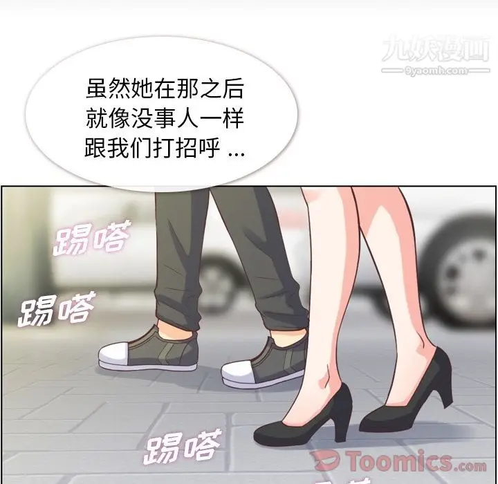 漫画《郑主任为何这样》第57话第30张图