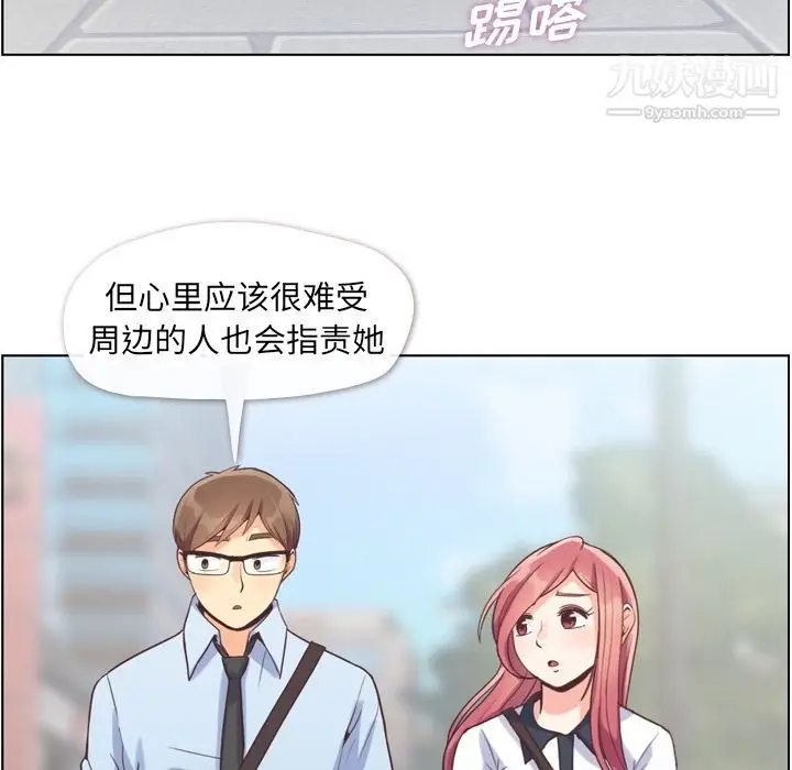 漫画《郑主任为何这样》第57话第31张图