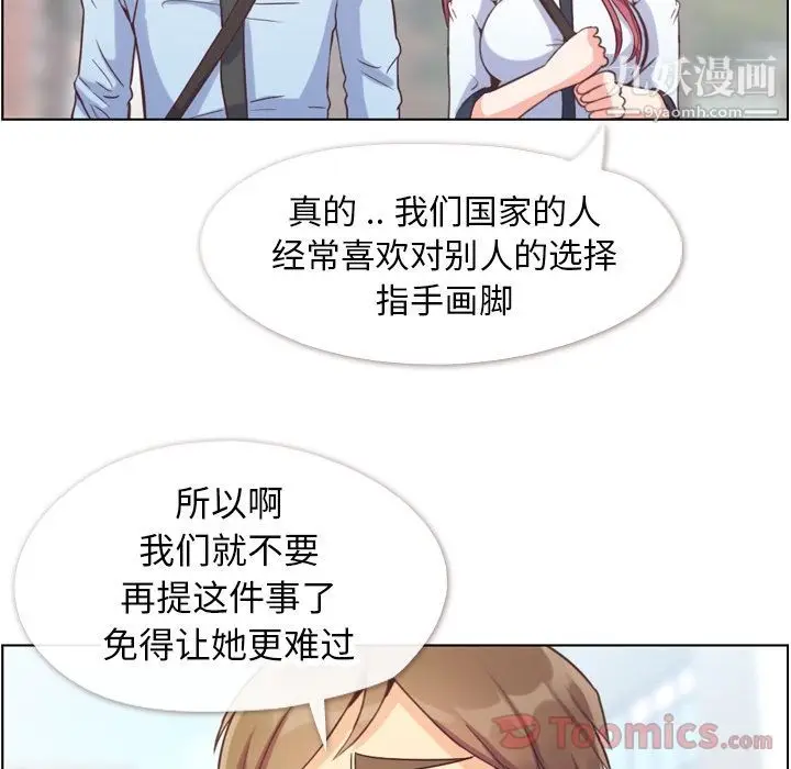 漫画《郑主任为何这样》第57话第32张图