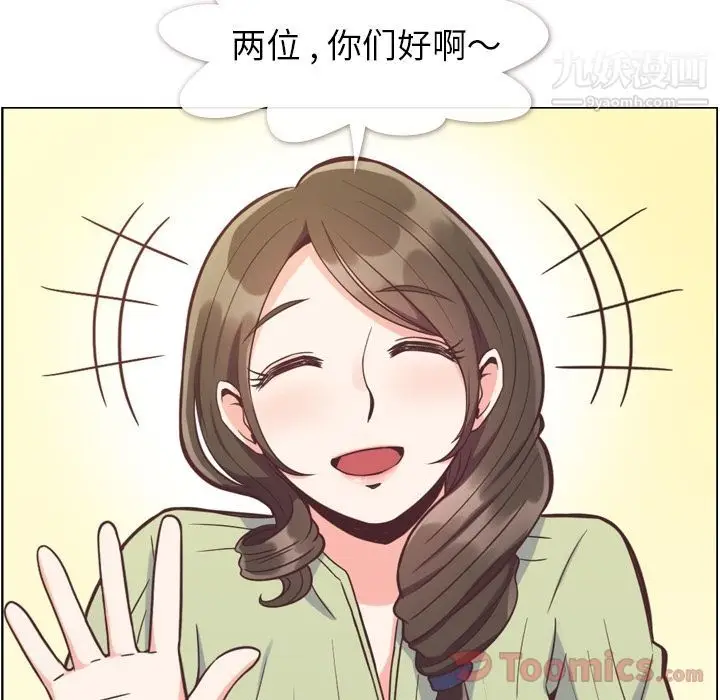 漫画《郑主任为何这样》第57话第36张图