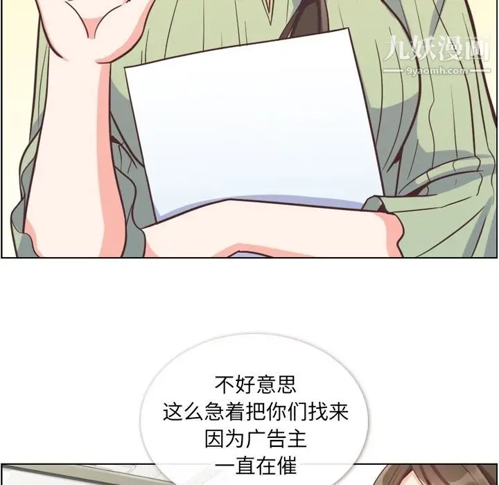 漫画《郑主任为何这样》第57话第37张图