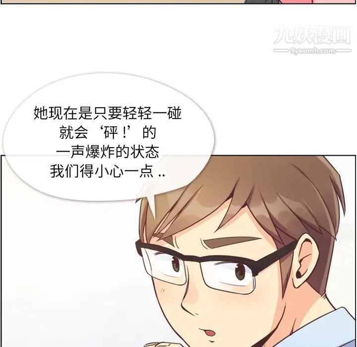 漫画《郑主任为何这样》第57话第40张图