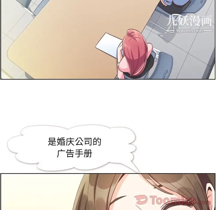 漫画《郑主任为何这样》第57话第42张图