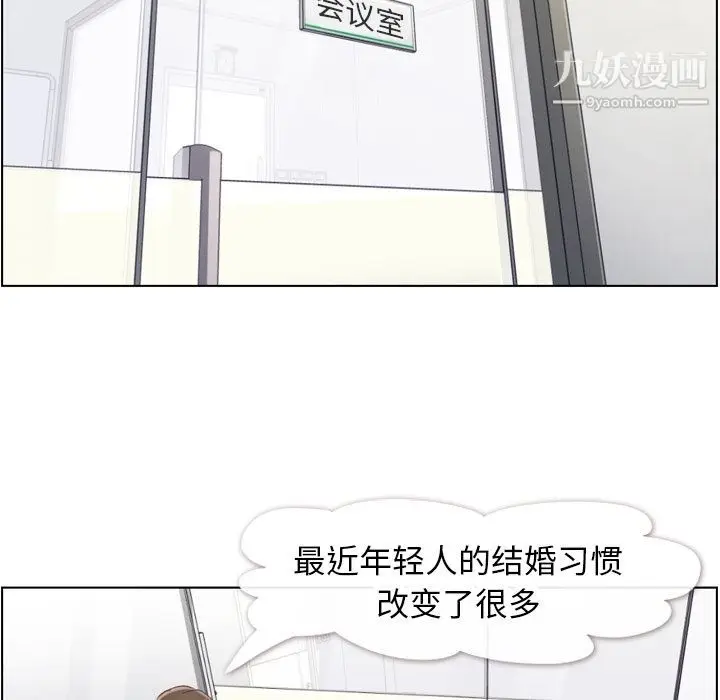 漫画《郑主任为何这样》第57话第49张图