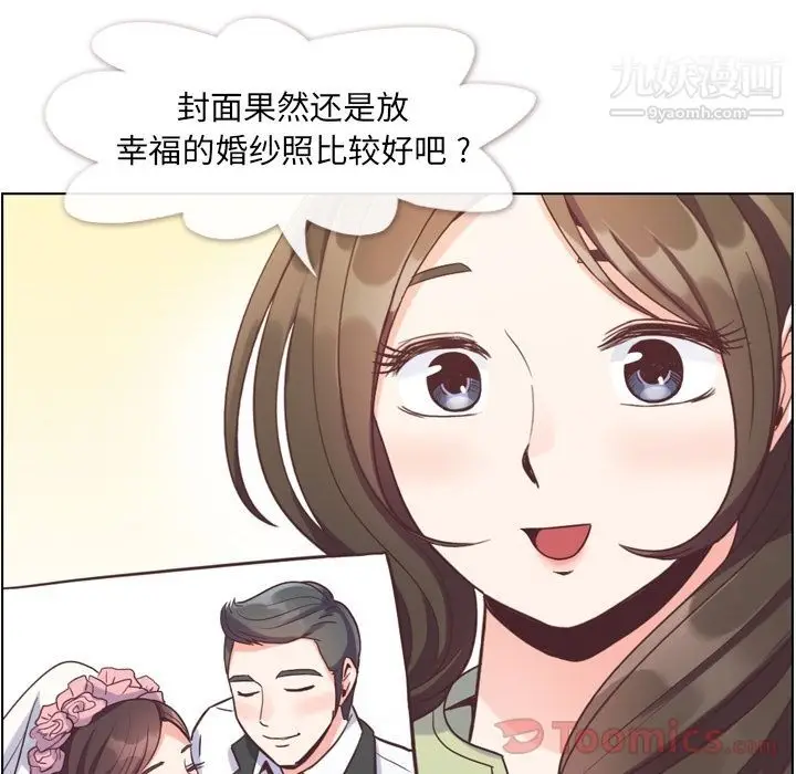漫画《郑主任为何这样》第57话第51张图