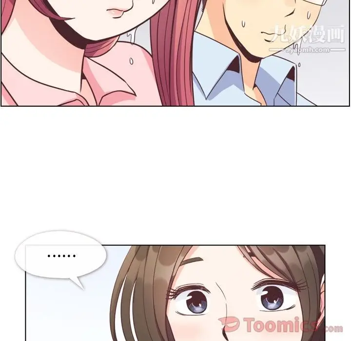 漫画《郑主任为何这样》第57话第53张图