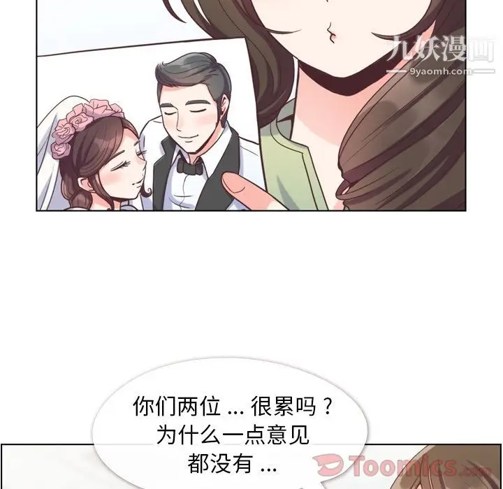 漫画《郑主任为何这样》第57话第54张图