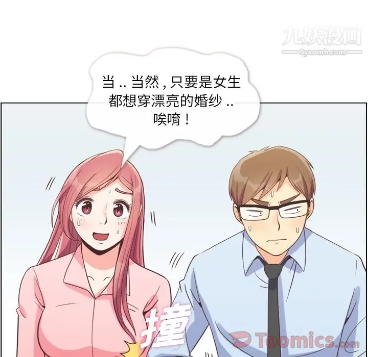 漫画《郑主任为何这样》第57话第56张图