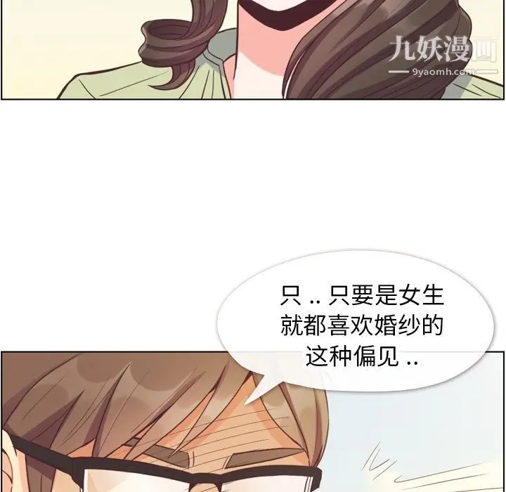 漫画《郑主任为何这样》第57话第58张图