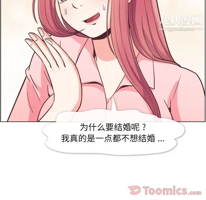 漫画《郑主任为何这样》第57话第63张图