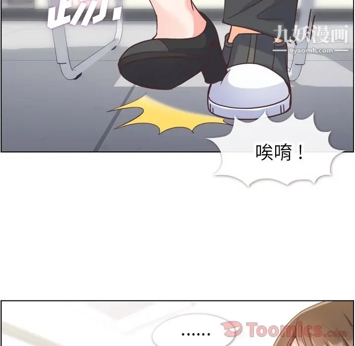 漫画《郑主任为何这样》第57话第66张图
