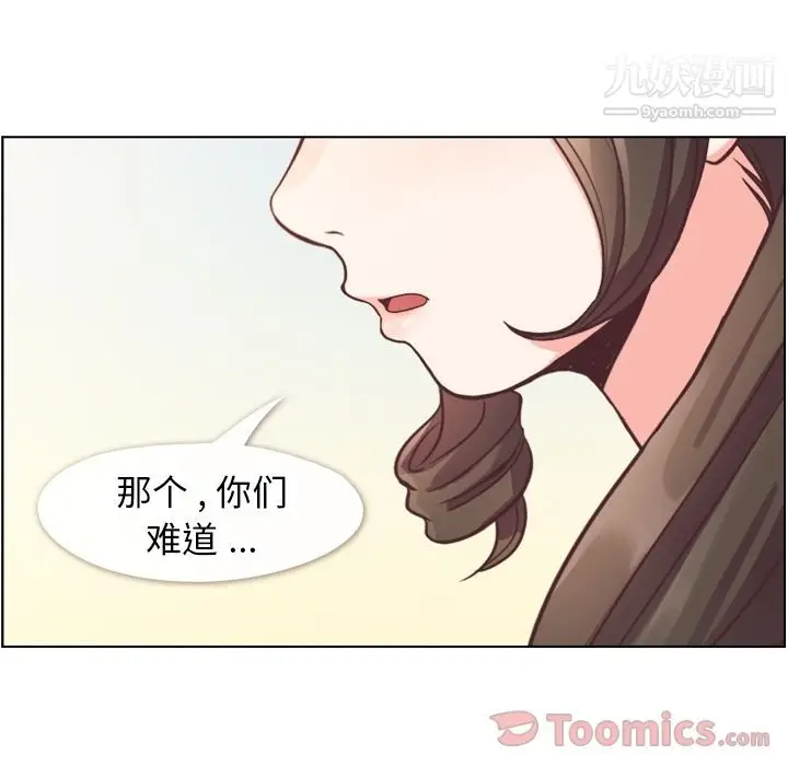 漫画《郑主任为何这样》第57话第68张图