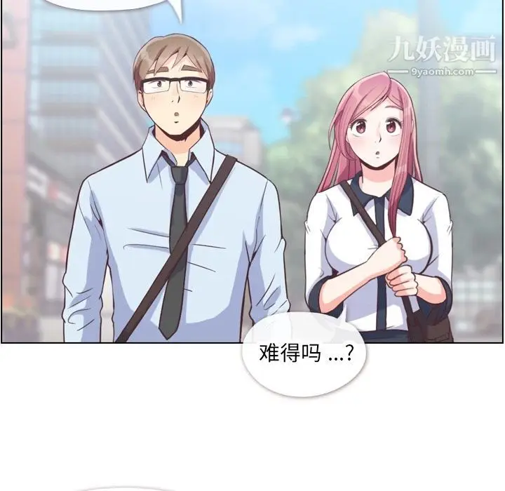 漫画《郑主任为何这样》第57话第7张图
