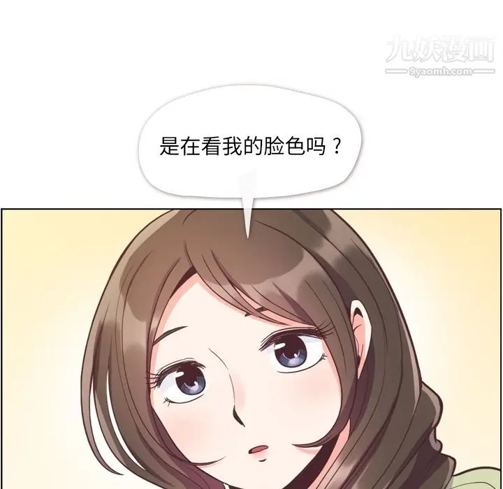 漫画《郑主任为何这样》第57话第70张图