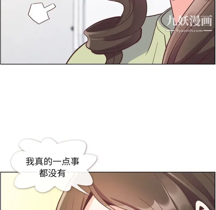 漫画《郑主任为何这样》第57话第76张图