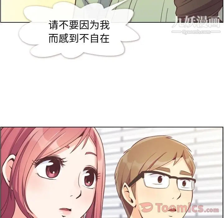 漫画《郑主任为何这样》第57话第78张图