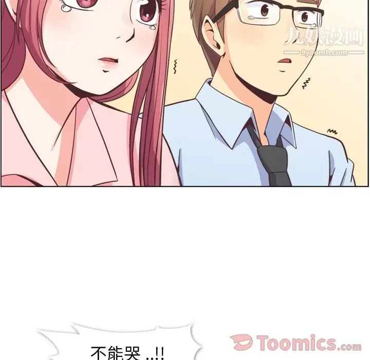 漫画《郑主任为何这样》第57话第80张图