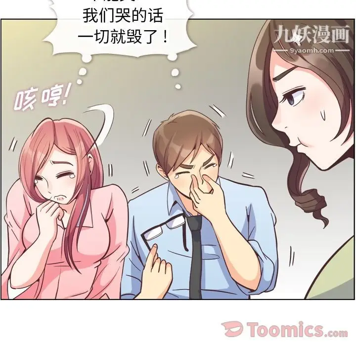 漫画《郑主任为何这样》第57话第81张图