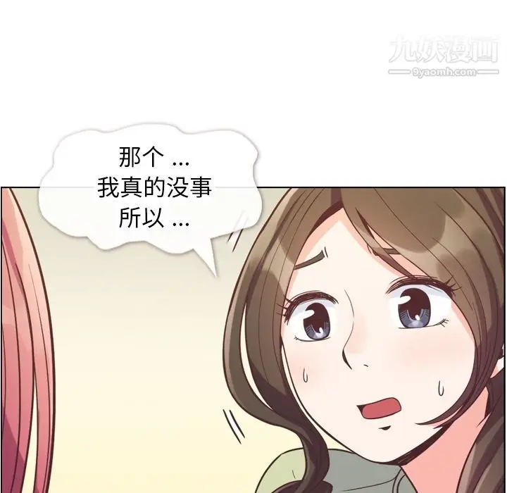 漫画《郑主任为何这样》第57话第82张图