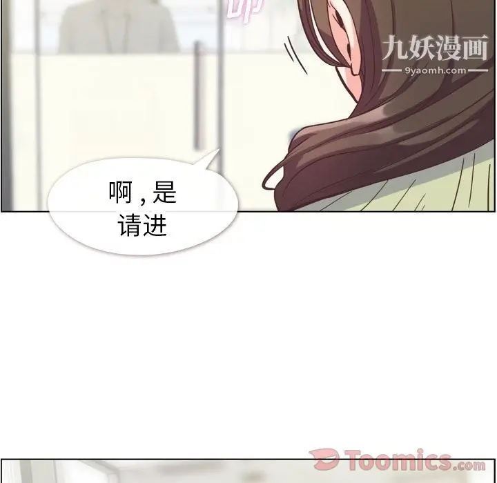 漫画《郑主任为何这样》第57话第84张图