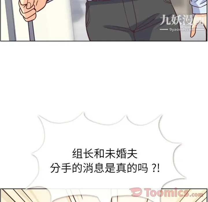 漫画《郑主任为何这样》第57话第86张图