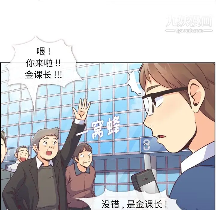 漫画《郑主任为何这样》第38话第12张图