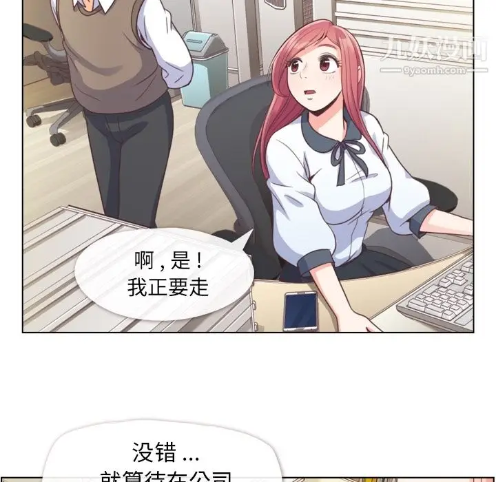 漫画《郑主任为何这样》第38话第27张图