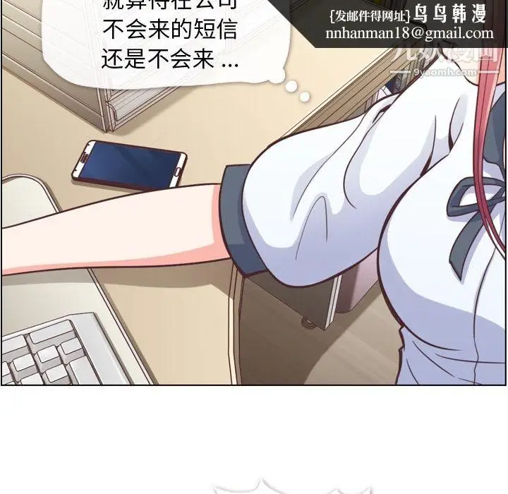 漫画《郑主任为何这样》第38话第28张图