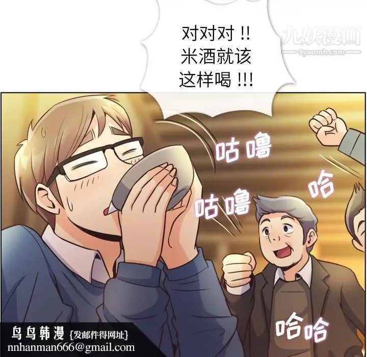 漫画《郑主任为何这样》第38话第29张图