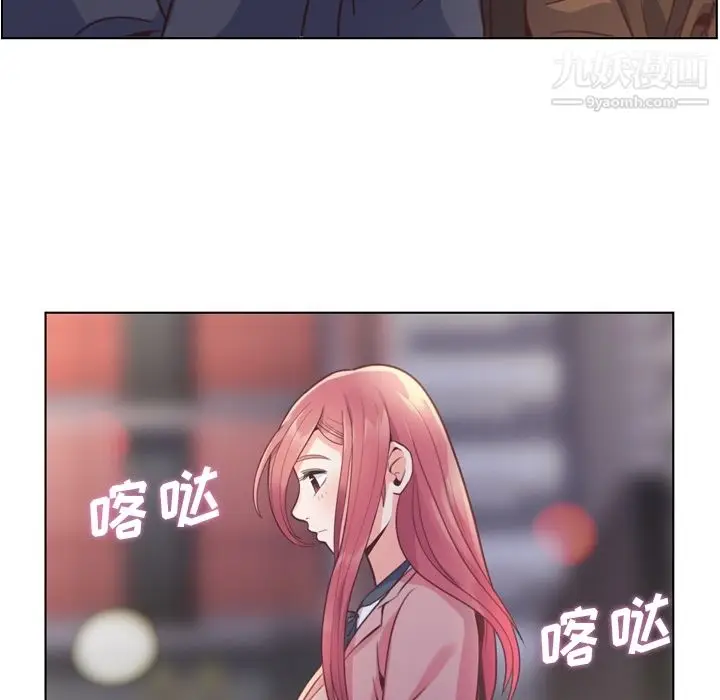 漫画《郑主任为何这样》第38话第30张图